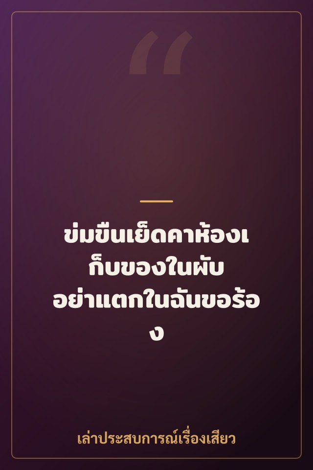 ข่มขืนเย็ดคาห้องเก็บของในผับ อย่าแตกในฉันขอร้อง