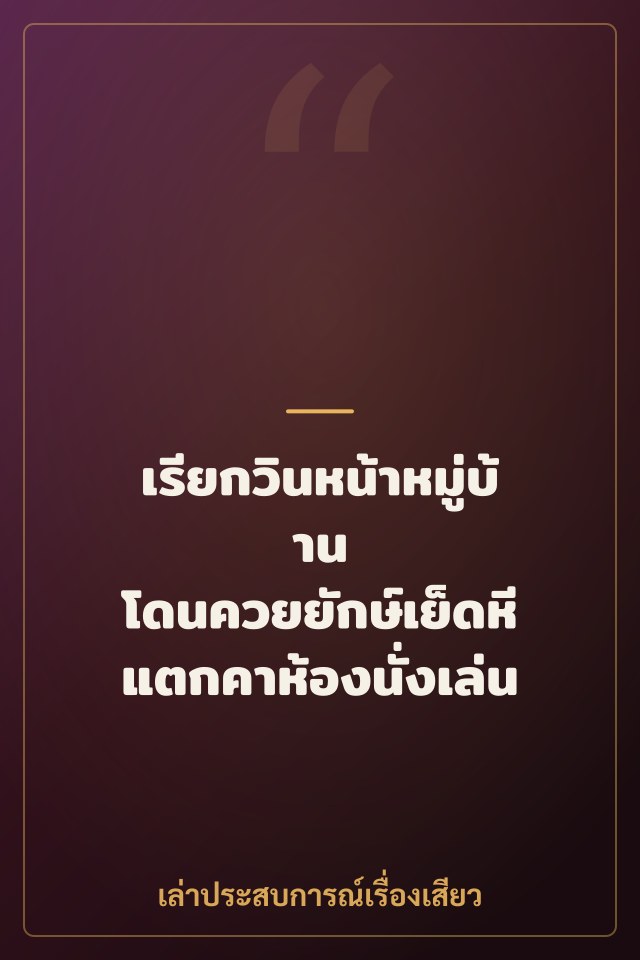เรียกวินหน้าหมู่บ้าน โดนควยยักษ์เย็ดหีแตกคาห้องนั่งเล่น