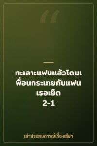ทะเลาะแฟนแล้วโดนเพื่อนกระเทยกับแฟนเธอเย็ด 2-1