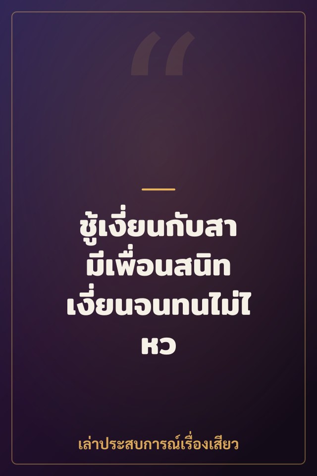 ชู้เงี่ยนกับสามีเพื่อนสนิท เงี่ยนจนทนไม่ไหว