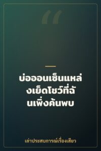 บ่อออนเซ็นแหล่งเย็ดโชว์ที่ฉันเพิ่งค้นพบ