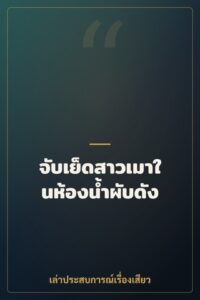จับเย็ดสาวเมาในห้องน้ำผับดัง