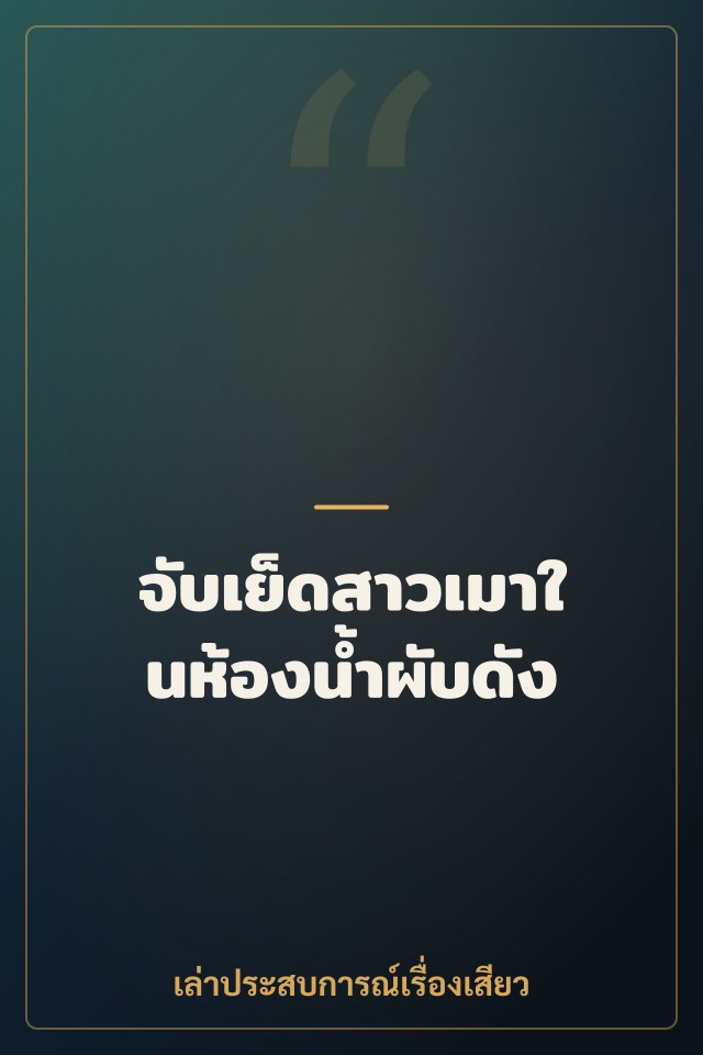 จับเย็ดสาวเมาในห้องน้ำผับดัง